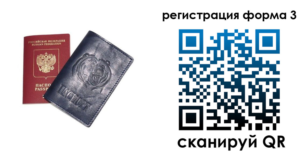прописка поиск в Великих Луках