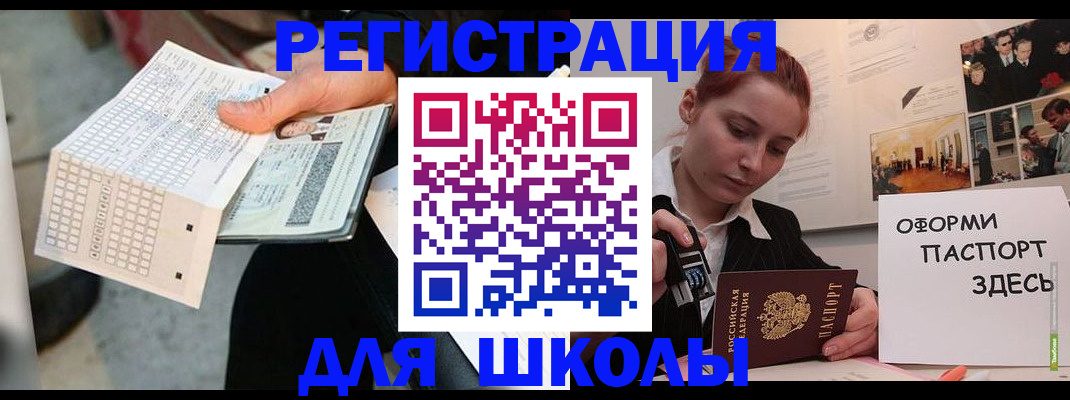 временная регистрация для всех в Великих Луках