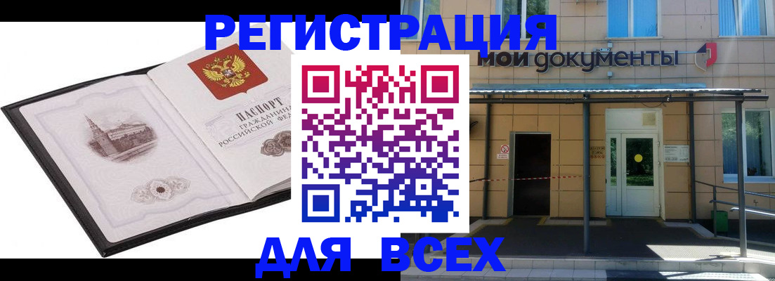 временная регистрация для школы в Великих Луках