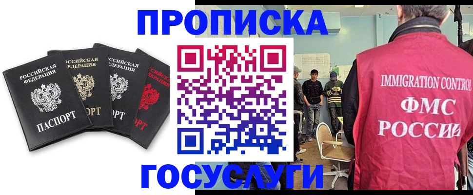 временная регистрация в квартире в Великих Луках