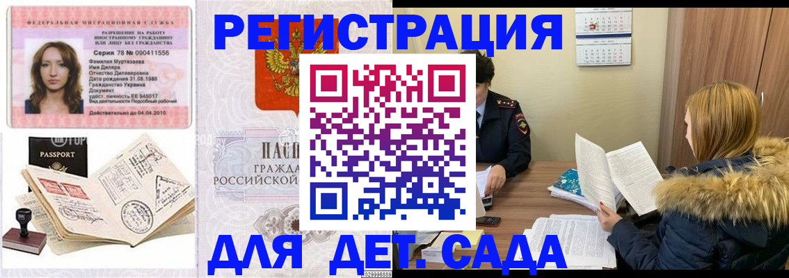 прописка поиск в Великих Луках