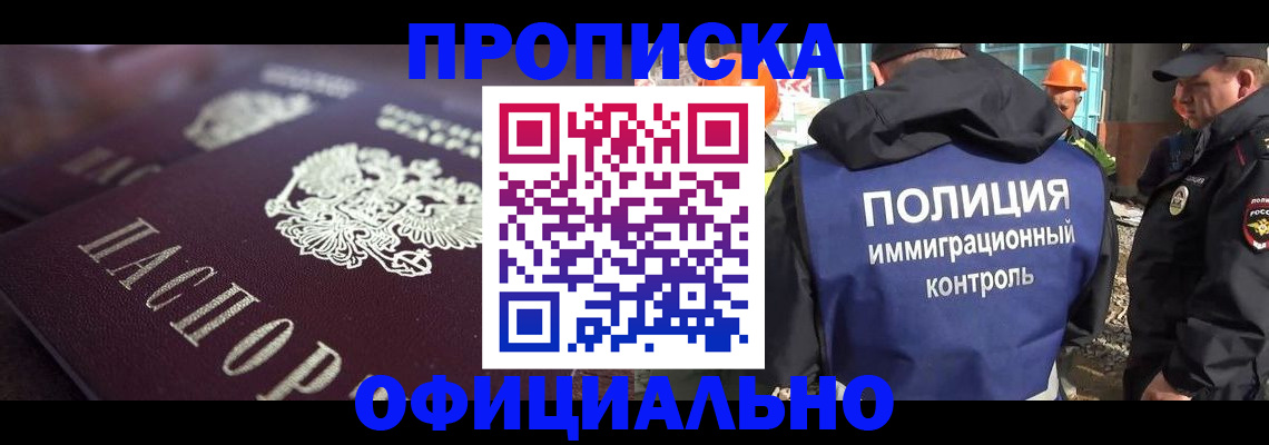 временная регистрация надежно в Великих Луках