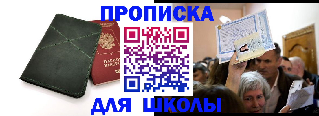 временная регистрация в квартире в Великих Луках