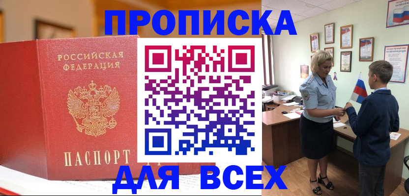 регистрация для дет. сада в Великих Луках