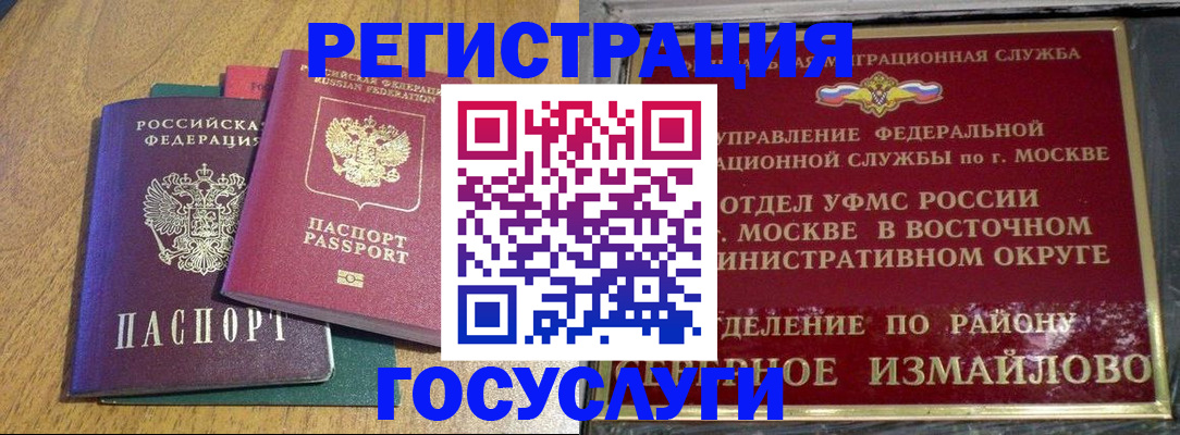 временная регистрация адрес в Великих Луках
