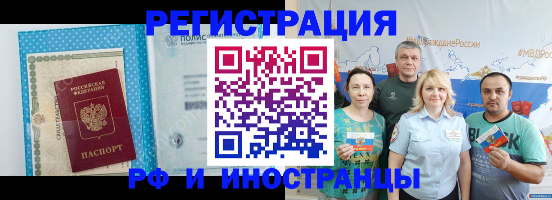 прописка иностранных граждан в Великих Луках