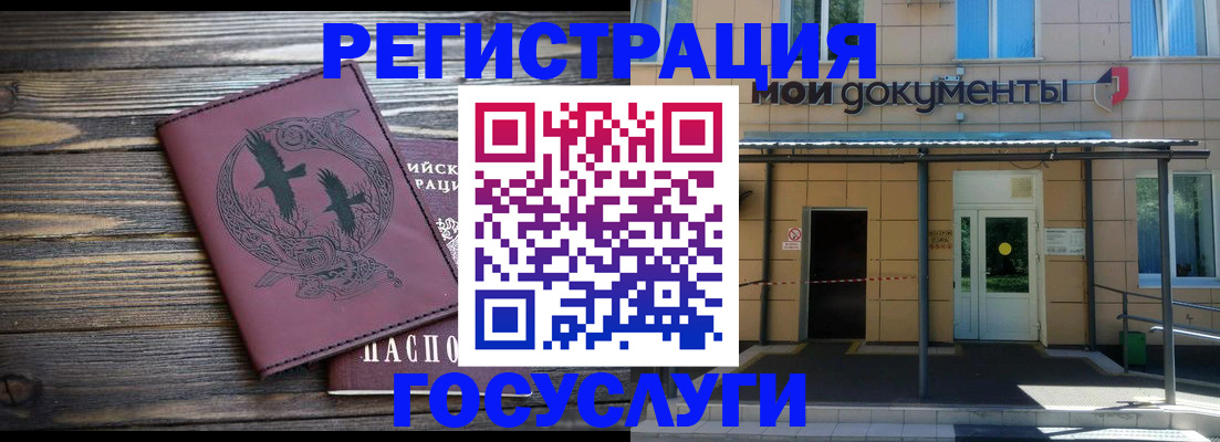 временная регистрация для всех в Великих Луках